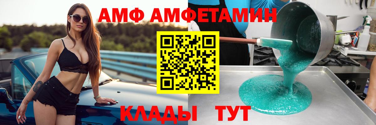 АМФ  Вход с VPN    ССЫЛКА  Amphetamine 98%  Рязань 