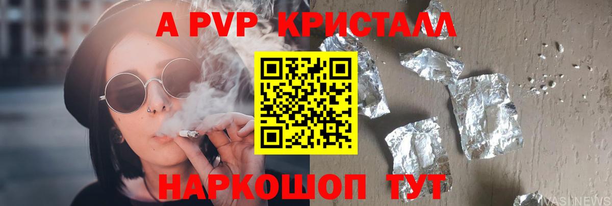 APVP Соль  A-PVP мука  Вход с VPN  Рязань 
