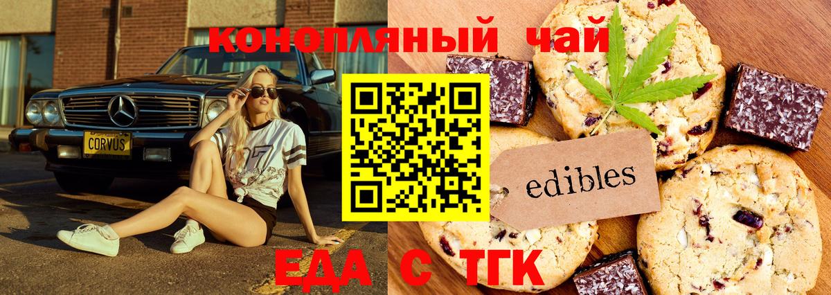 Печенье с ТГК марихуана Рязань