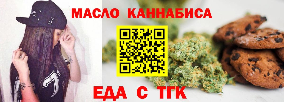 Рязань  Cannafood марихуана  Вход с VPN 