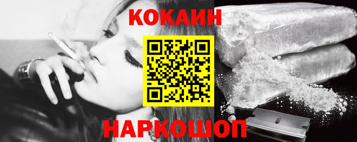 Кокаин FishScale Рязань