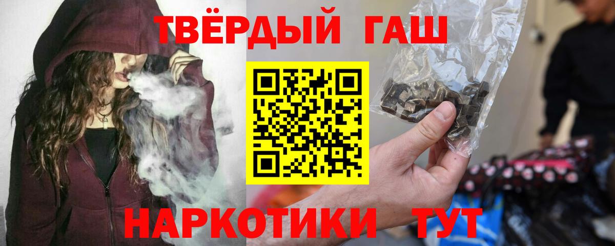 Гашиш  ГАШИШ hashish  Вход с VPN  хочу   Рязань 