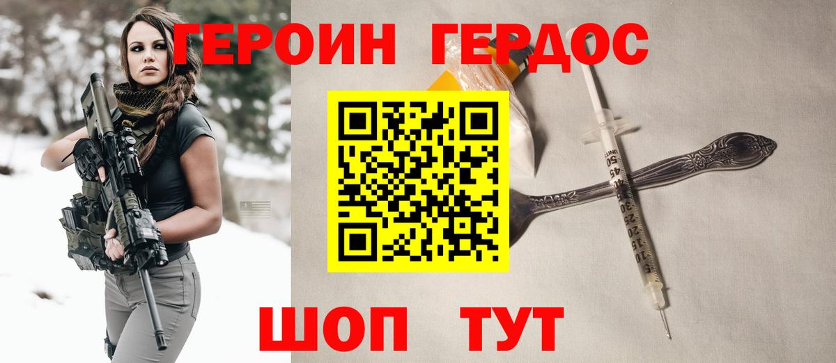 ГЕРОИН Афган Рязань
