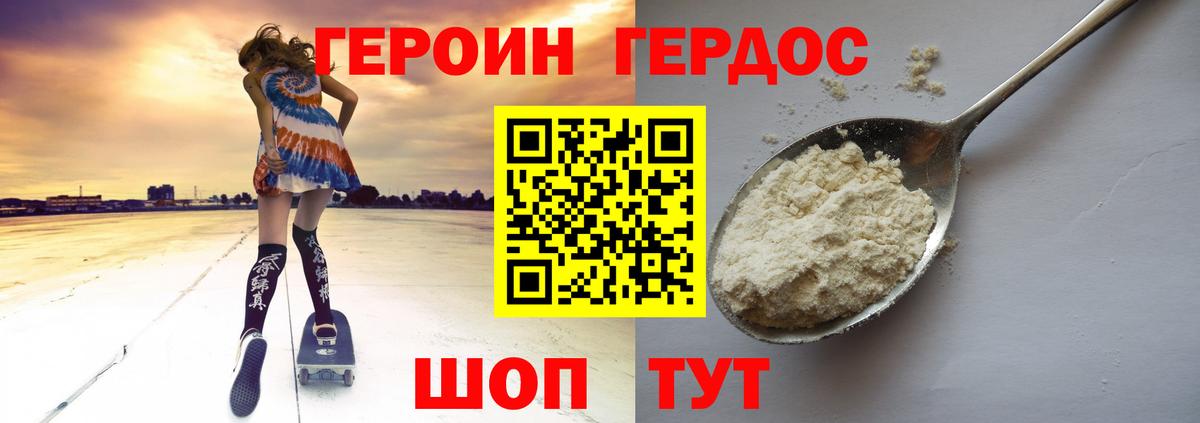 Рязань  Героин афганец  Героин  Вход с VPN 