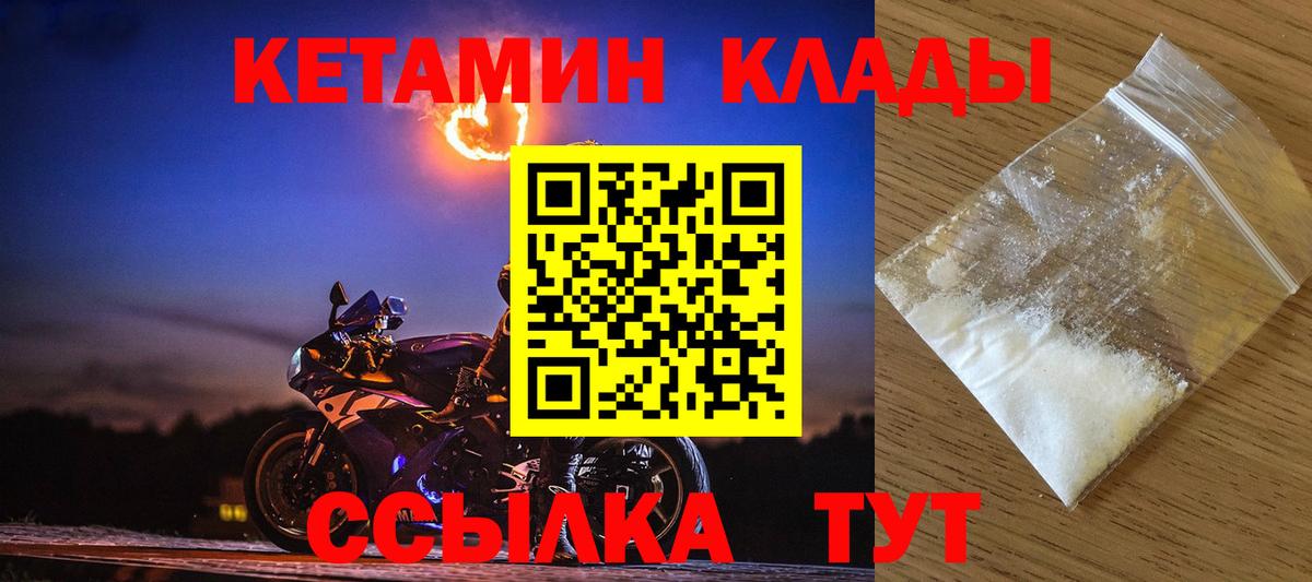Кетамин ketamine Рязань