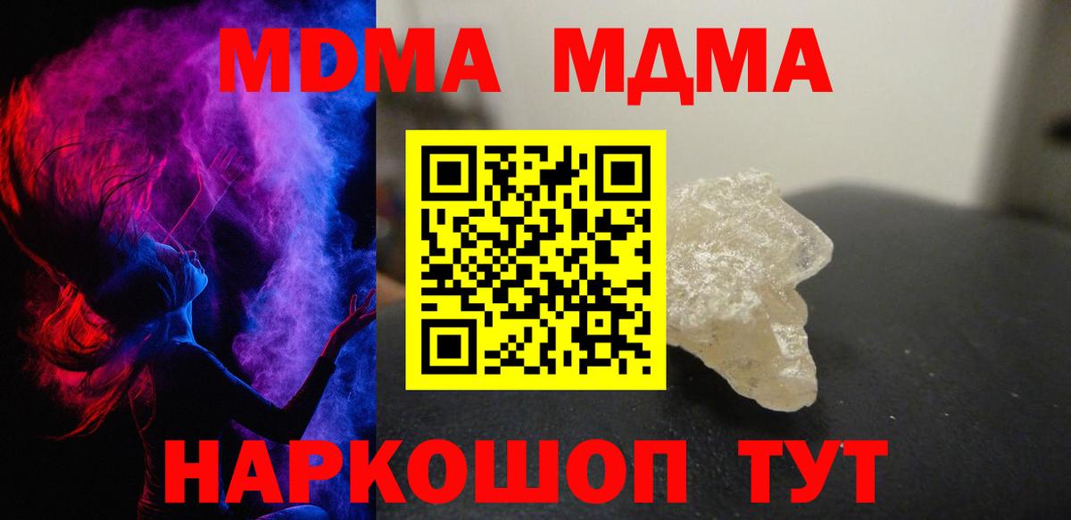 MDMA crystal  MDMA  Рязань  МДМА VHQ  Вход с VPN 