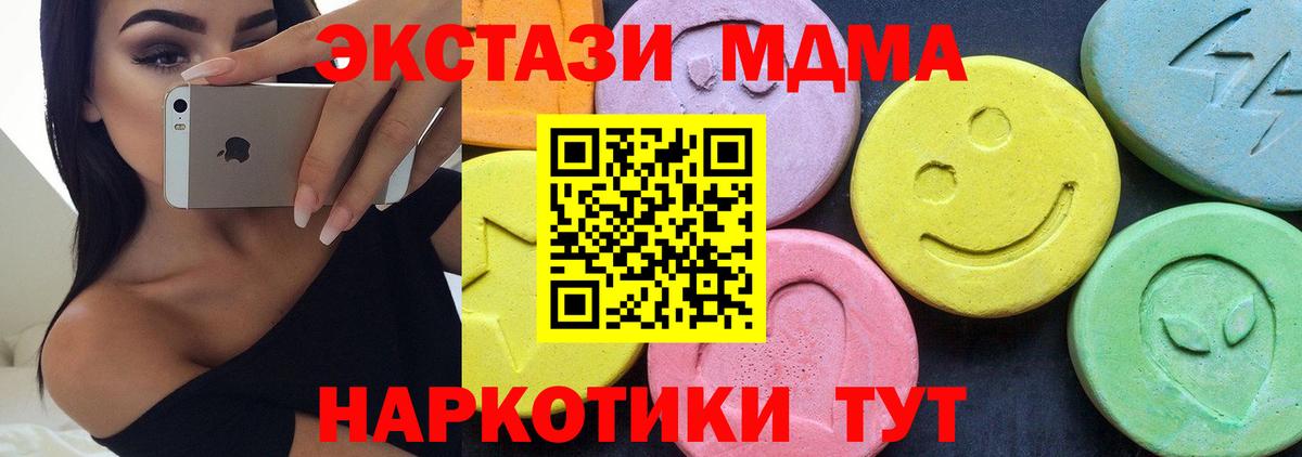 MDMA молли Рязань