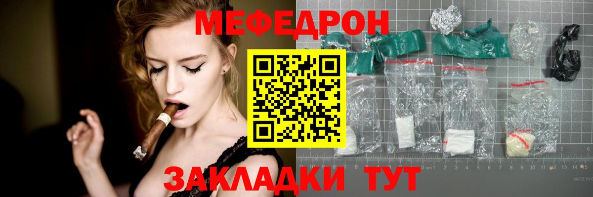Мефедрон  Рязань