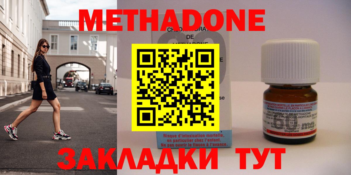 МЕТАДОН methadone  МЕТАДОН VHQ  Рязань  Вход с VPN 