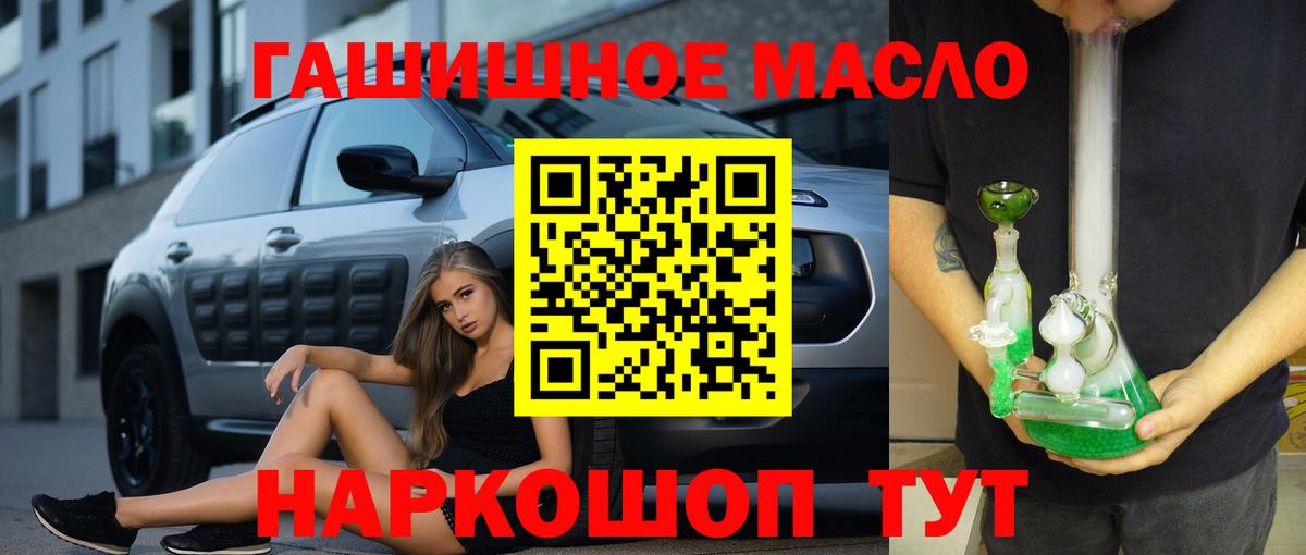 Рязань  ТГК концентрат  Дистиллят ТГК жижа  Вход с VPN 